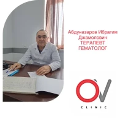 Абдуназаров Ибрагим Джамолович — Гематолог