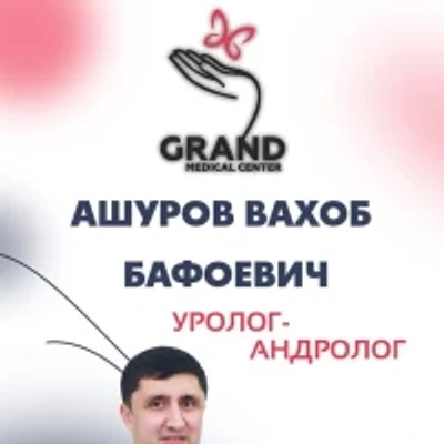 Ашуров Вахоб Бафоевич — Уролог