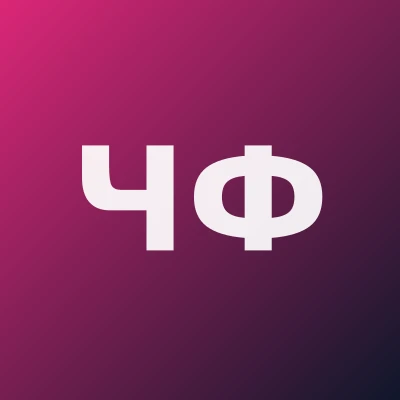 Челебиева Феруза Батыровна — Гинеколог