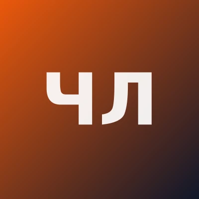 Чен Луиза Михайловна — Педиатр