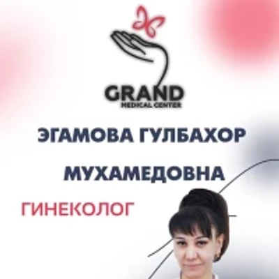 Эгамова Гульбахор Мухамедова — Гинеколог