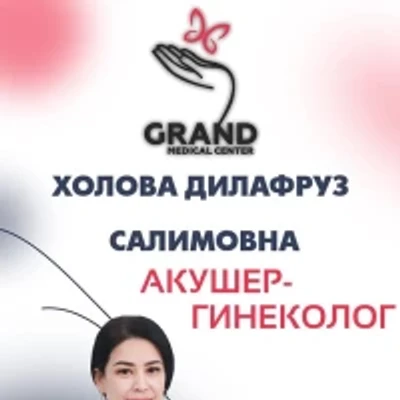 Холова Дилафруз Салимовна — Гинеколог