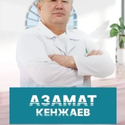 Кенджаев Азамат — УЗИ-специалист