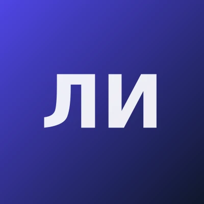 Ли Ирина Андреевна — ЛОР (Отоларинголог)