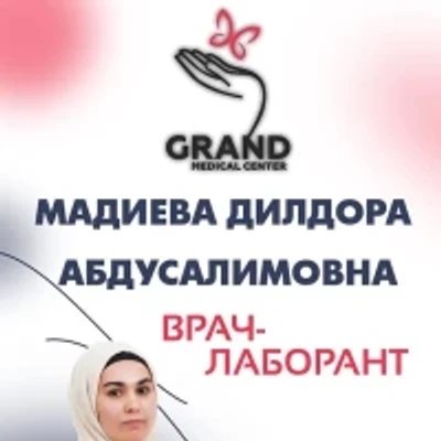 Мадиева Дилдора Абдусалимовна — Лаборант