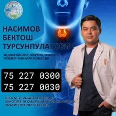 Насимов Бектош Турсунпулатович — Эндокринолог