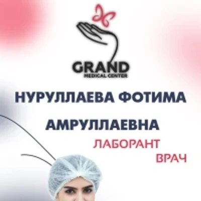 Нуруллаева Фотима Амруллаевна — Лаборант