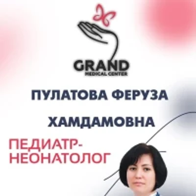 Пулатова Феруза Хамдамовна — Педиатр