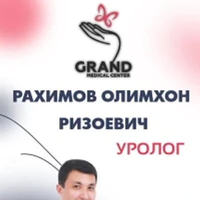 Рахимов Олимджон Ризоевич — Уролог