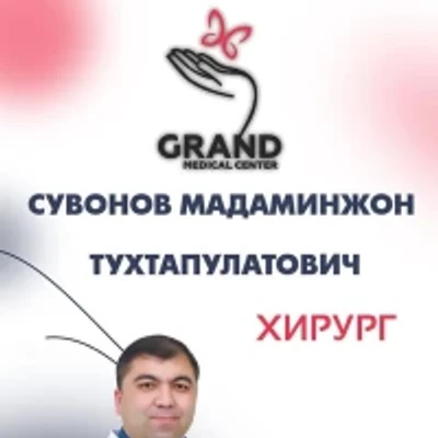 Сувонов Мадаминджон Тухтапулатович — Хирург